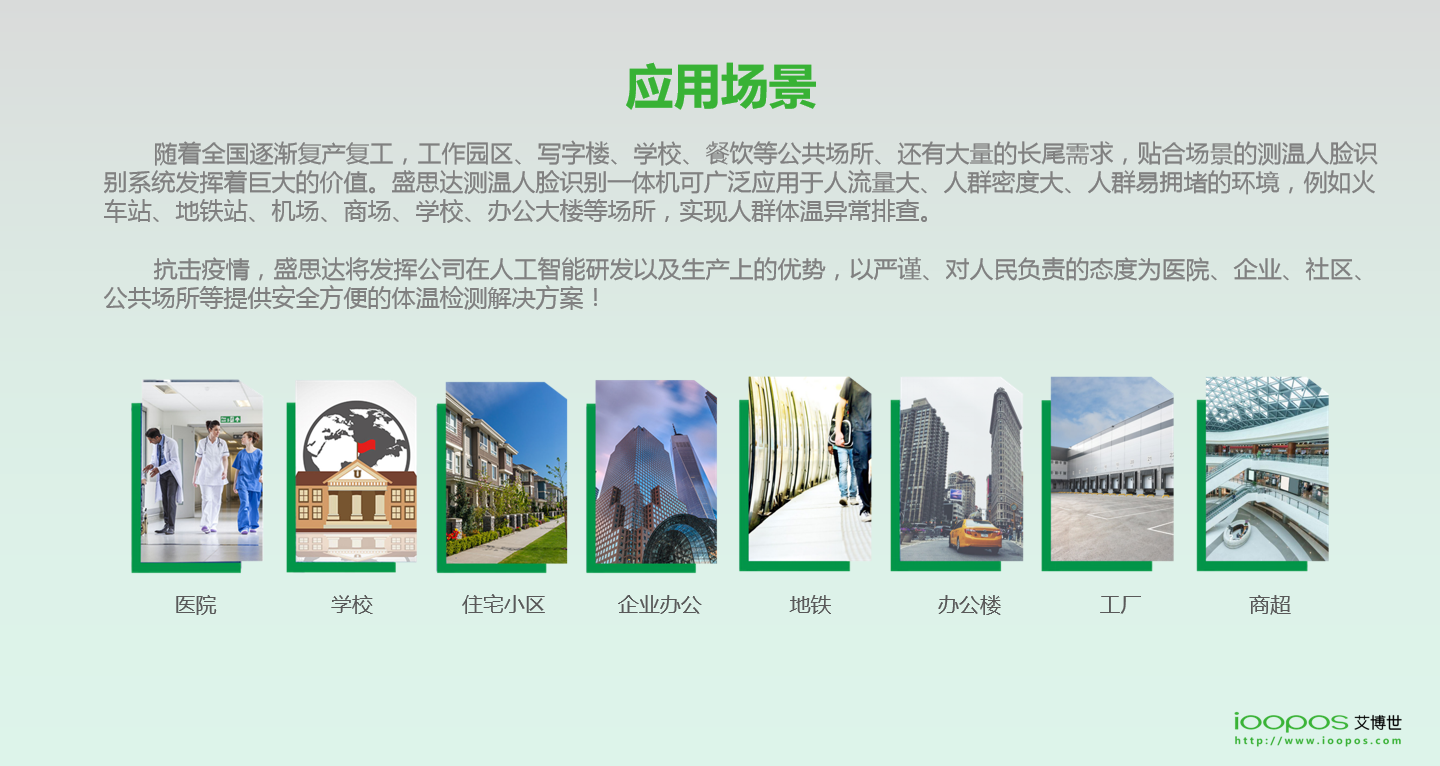 刷臉支付,企業團餐,校園團餐,校園食堂消費機,校園食堂掃碼機,智慧校園支付,K12刷臉支付終端,高校刷臉支付,企業刷臉支付,刷臉支付,人臉支付,掃碼支付