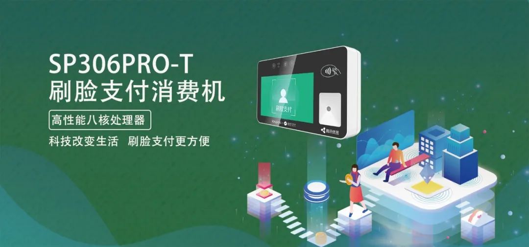 商顯主板，Android主板解決方案，車聯網解決方案，物聯網解決方案，智慧商顯主板，數字標牌主板，多媒體廣告機主板，智能安卓主板解決方案，觸控一體主板，雙屏異顯主板解決方案，，人證核驗終端，人證比對一體機，人證合一驗證終端，人證校驗核驗終端，人證合一身份證檢驗系統，人證通，精準人臉識別一體機，人臉識別指紋校驗終端，人臉識別身份證核驗一體機，人證自動對比刷臉識別終端，，零售行業POS收銀一體機，智慧雙屏觸摸收銀機，桌面POS收銀機，移動POS收銀機，銷售POS收款機，餐飲掃碼收銀一體機，多媒體POS收銀機終端，一體式POS收銀機終端，智能收銀機終端，手持POS收銀機終端