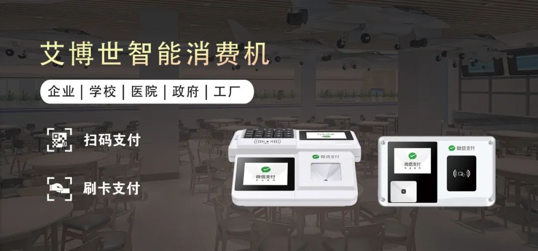 商顯主板，Android主板解決方案，車聯網解決方案，物聯網解決方案，智慧商顯主板，數字標牌主板，多媒體廣告機主板，智能安卓主板解決方案，觸控一體主板，雙屏異顯主板解決方案，，人證核驗終端，人證比對一體機，人證合一驗證終端，人證校驗核驗終端，人證合一身份證檢驗系統，人證通，精準人臉識別一體機，人臉識別指紋校驗終端，人臉識別身份證核驗一體機，人證自動對比刷臉識別終端，，零售行業POS收銀一體機，智慧雙屏觸摸收銀機，桌面POS收銀機，移動POS收銀機，銷售POS收款機，餐飲掃碼收銀一體機，多媒體POS收銀機終端，一體式POS收銀機終端，智能收銀機終端，手持POS收銀機終端