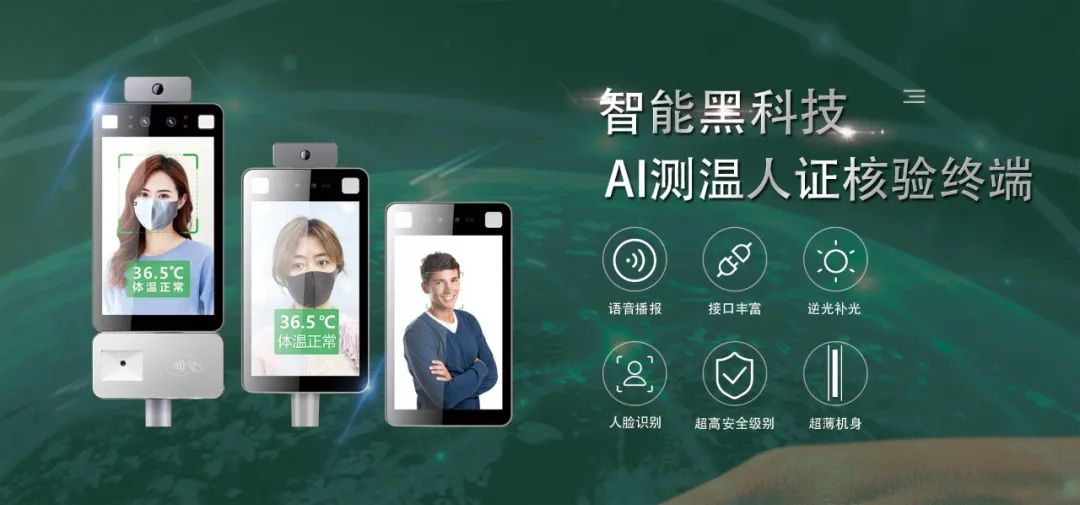 商顯主板，Android主板解決方案，車聯網解決方案，物聯網解決方案，智慧商顯主板，數字標牌主板，多媒體廣告機主板，智能安卓主板解決方案，觸控一體主板，雙屏異顯主板解決方案，，人證核驗終端，人證比對一體機，人證合一驗證終端，人證校驗核驗終端，人證合一身份證檢驗系統，人證通，精準人臉識別一體機，人臉識別指紋校驗終端，人臉識別身份證核驗一體機，人證自動對比刷臉識別終端，，零售行業POS收銀一體機，智慧雙屏觸摸收銀機，桌面POS收銀機，移動POS收銀機，銷售POS收款機，餐飲掃碼收銀一體機，多媒體POS收銀機終端，一體式POS收銀機終端，智能收銀機終端，手持POS收銀機終端